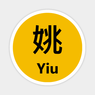 Chinese Surname Yiu 姚 Magnet